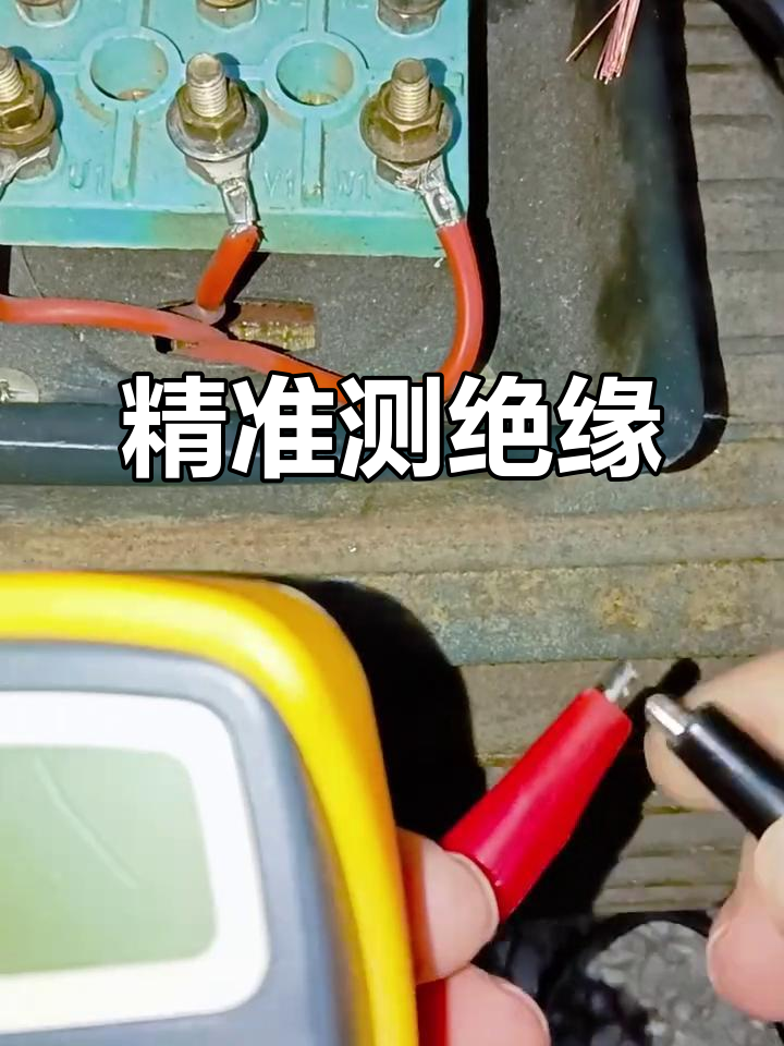 為何要重視電機絕緣電阻